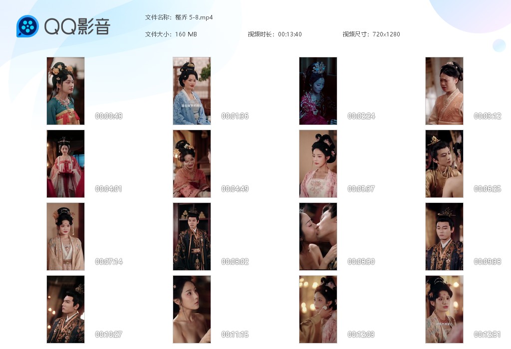 【AI魔改短剧】《槿乔》5-8集合集主演：高兴、高天儿等！ 配图3