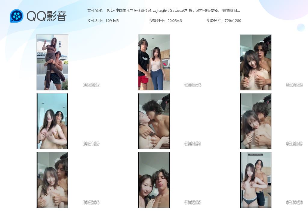 吃瓜~中国美术学院张颂佳慧 zsjhzsjh和Gattouz0打桩，激烈按头暴操 配图16