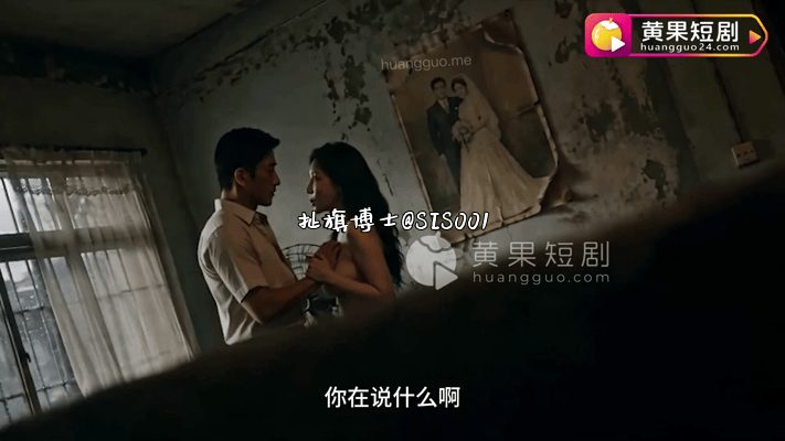 【AI短剧】《欲镜：窥探最肮脏的你》EP1集，两个人的关系紧张，让本就潮湿的空间 配图2