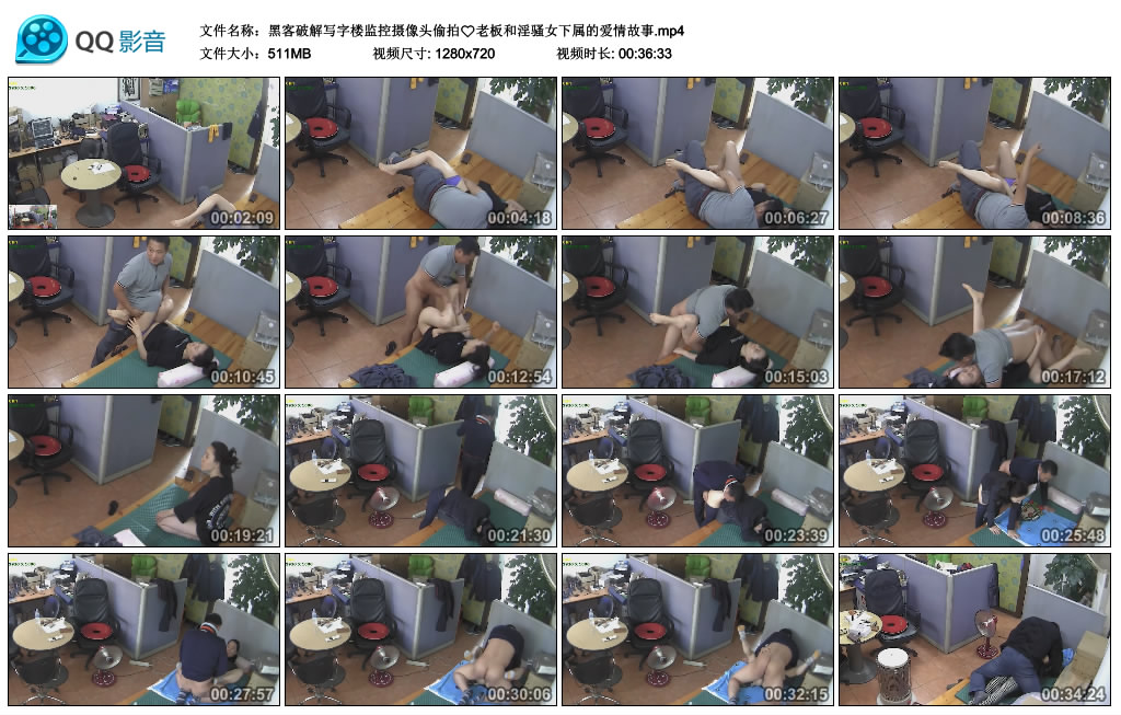 黑客入侵写字楼监控偷拍！老板狂干淫骚女下属的办公室禁忌激情爱爱 配图13
