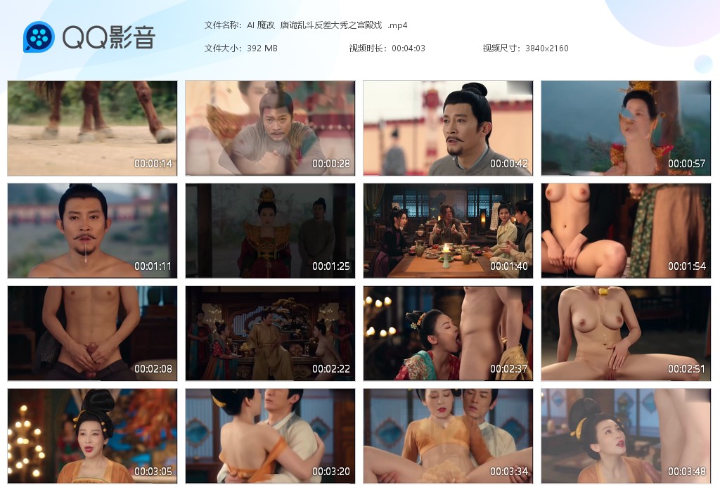 【AI脱衣】魔改电视剧《唐朝诡事录》唐诡乱斗反差大秀之宫殿戏！ 配图7