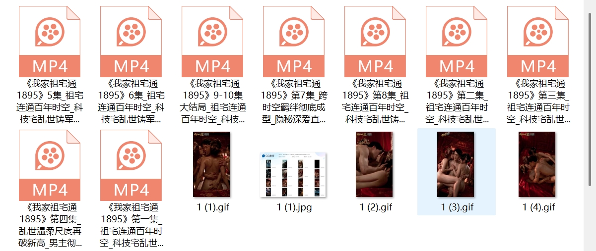 【AI短剧】《我家祖宅通1895》1-10集大结局祖宅连通百年时空 科技宅乱世铸 配图7