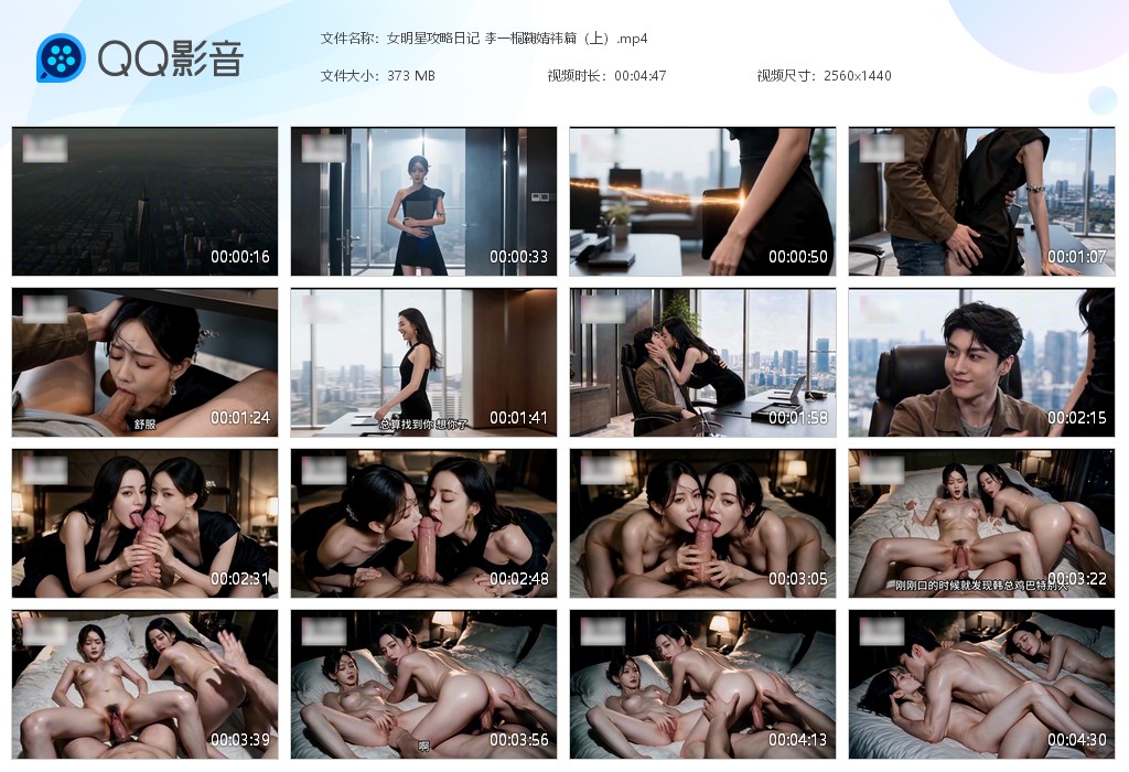 【AI短剧】《女明星攻略日记》李一桐鞠婧祎篇（上）双飞一桐热巴！ 配图5