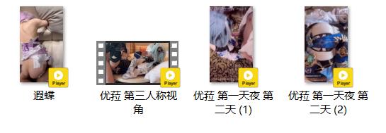 极品COS嫩妹收藏家『Maniacccccc』遐蝶 优菈，高冷御姐模特小姐姐被当 配图20
