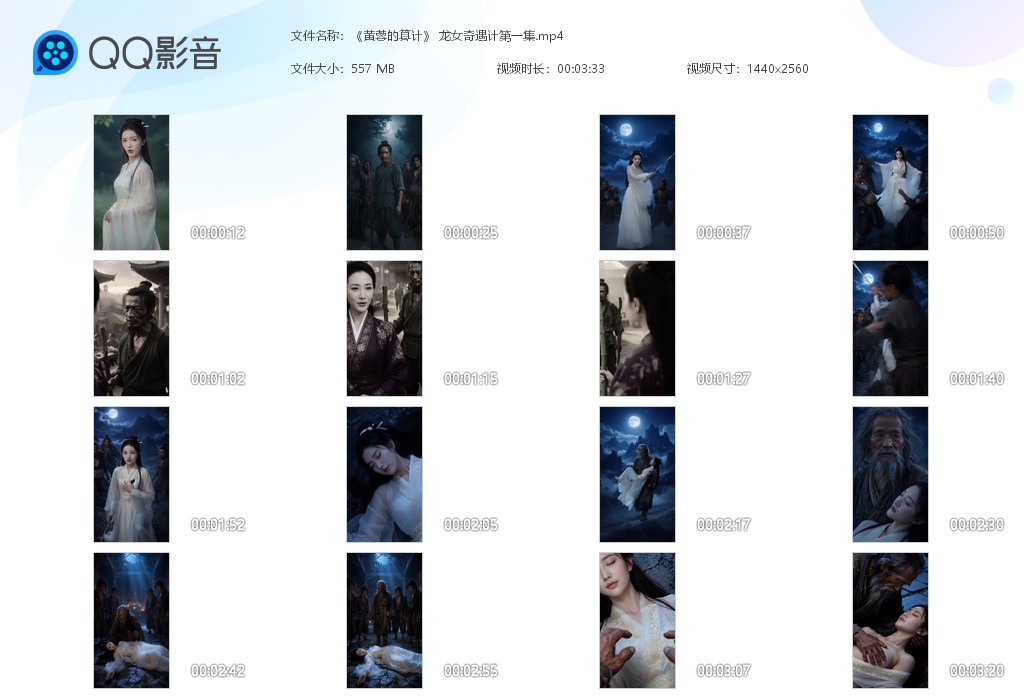 【AI自制小短剧】黄蓉的算计《龙女奇遇计》第1集老乞丐与小龙女？刘亦菲建模？ 配图6