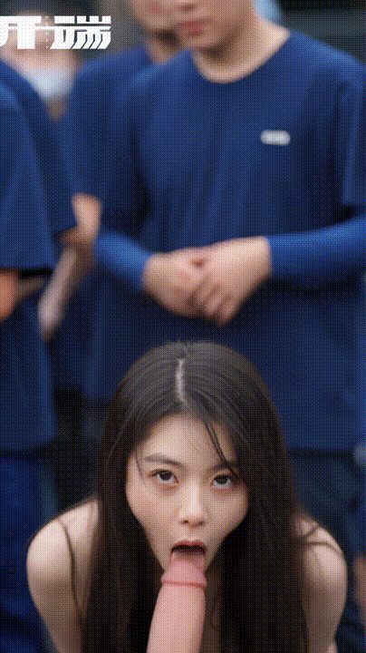 【AI脱衣】赵今麦弟弟，想不想让姐姐玩弄你的大棒啊？嗯？求我 配图4