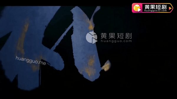 【AI短剧】《琼明神女录》正剧完整版EP2集，为保将倾宗门委身权贵被下等修士当众 配图2