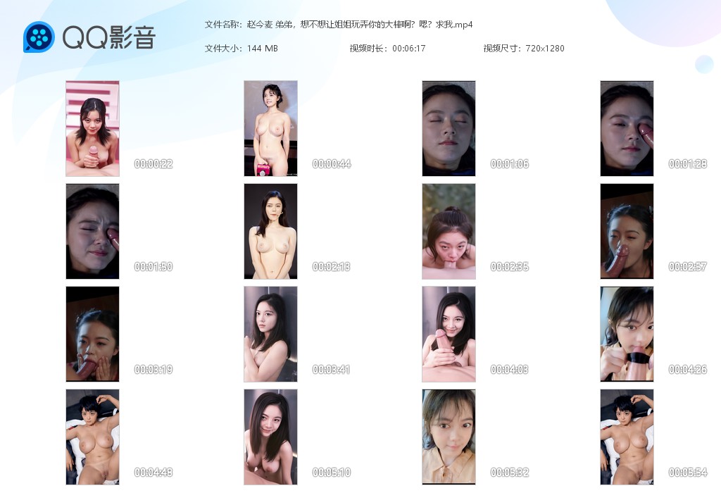 【AI脱衣】赵今麦弟弟，想不想让姐姐玩弄你的大棒啊？嗯？求我 配图6