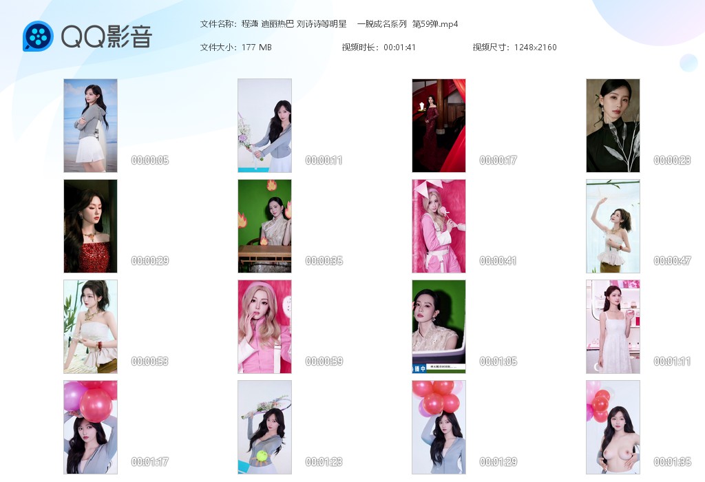 【AI脱衣】程潇 迪丽热巴 刘诗诗等明星明星一脱成名系列 第59弹！ 配图6