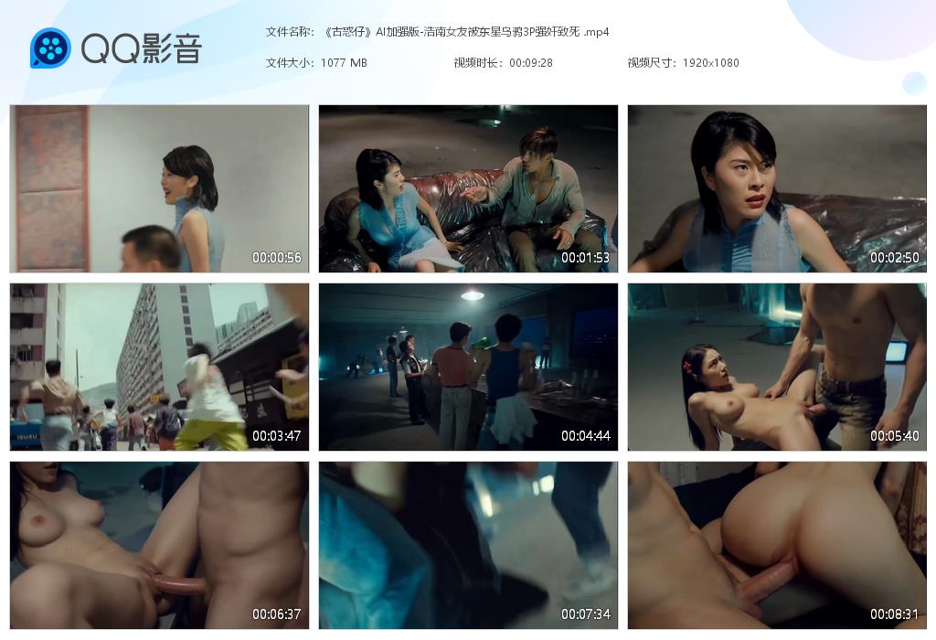 【AI脱衣】魔改电视剧《古惑仔》AI加强版-浩南女友被东星乌鸦3P强奸致死！ 配图6