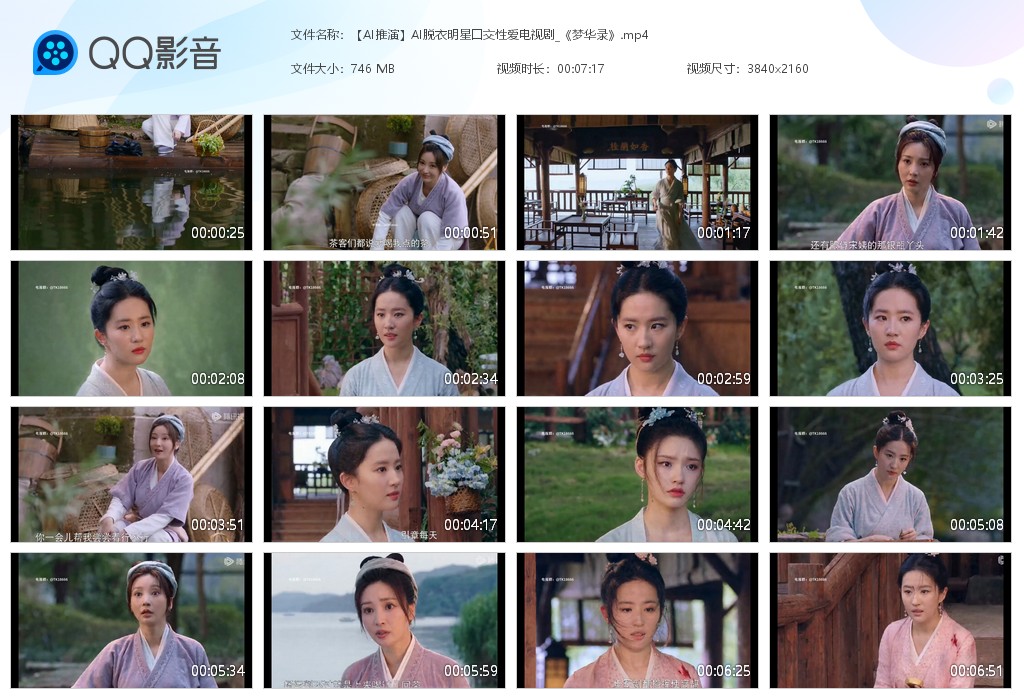 付费电报【AI脱衣】魔改电视剧明星口交性爱电视剧《梦华录》 配图8