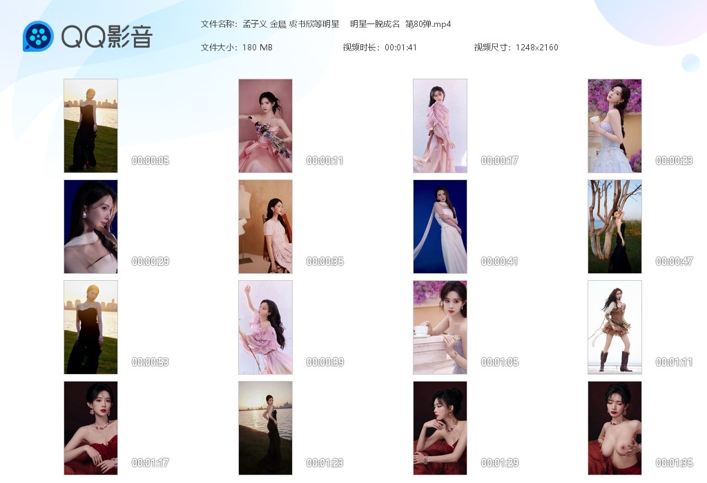 【AI脱衣】孟子义 金晨 虞书欣等明星明星一脱成名系列 第80弹！ 配图6