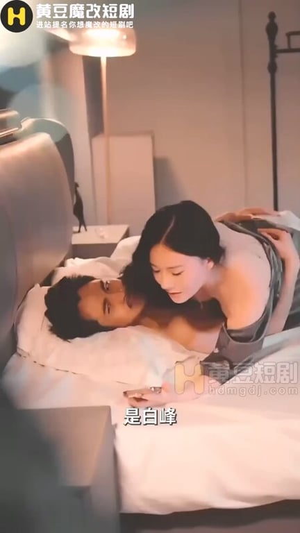 【AI短剧】『禁忌游戏』全10集 父女乱伦淫乱豪门纠葛爱恨交织燃爆激情！ 配图2