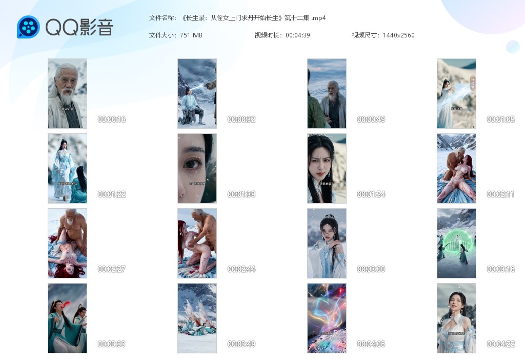 【AI自制小短剧】《长生录：从侄女上门求丹开始长生》第12集唯一对自己真心的师妹 配图3