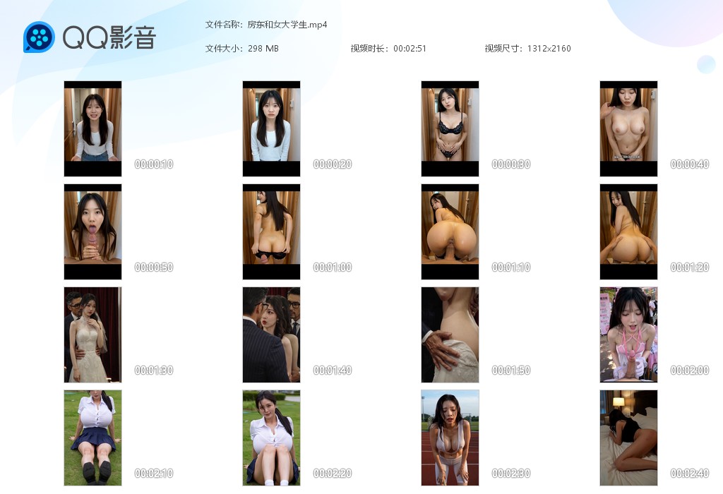 【AI原创】《房东和女大学生》第1集女大学生没钱交房租只能用大屁股处女穴偿还了！ 配图6