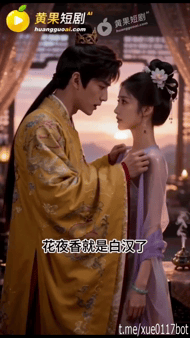 【AI短剧】《艳福风流传》第6集愃 配图5