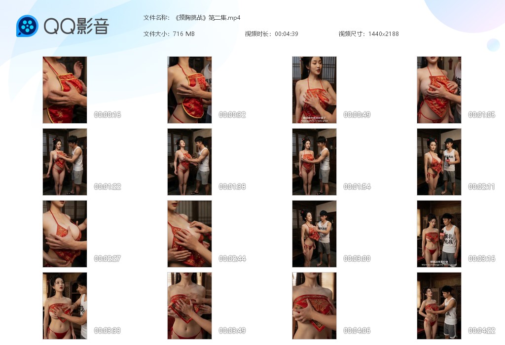 【AI自制小短剧】《摸胸挑战》第二集男主持人为了挑战世界摸胸记录，来到了古装片场 配图3