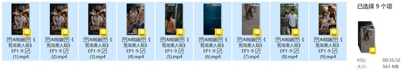 AI短剧《荒岛美人劫》EP1-9 配图12