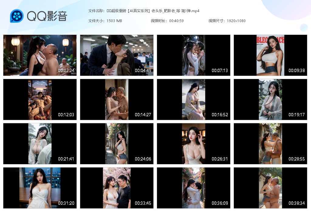 【AI真实系列】超级重磅老头乐、肥胖佬等 第1弹 激情接吻法式湿吻！ 配图8
