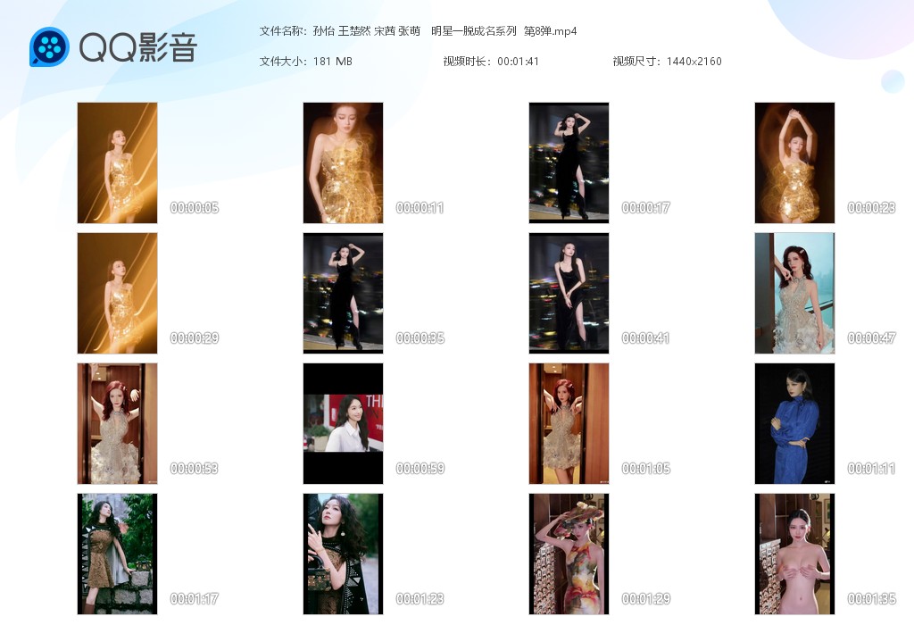 【AI脱衣】孙怡 王楚然 宋茜 张萌明星一脱成名系列 第8弹！ 配图8