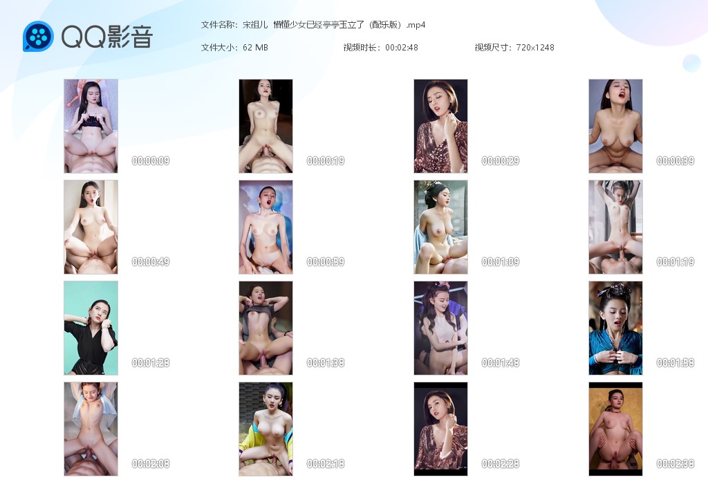 【AI脱衣】宋祖儿懵懂少女已经亭亭玉立了（配乐版） 配图8