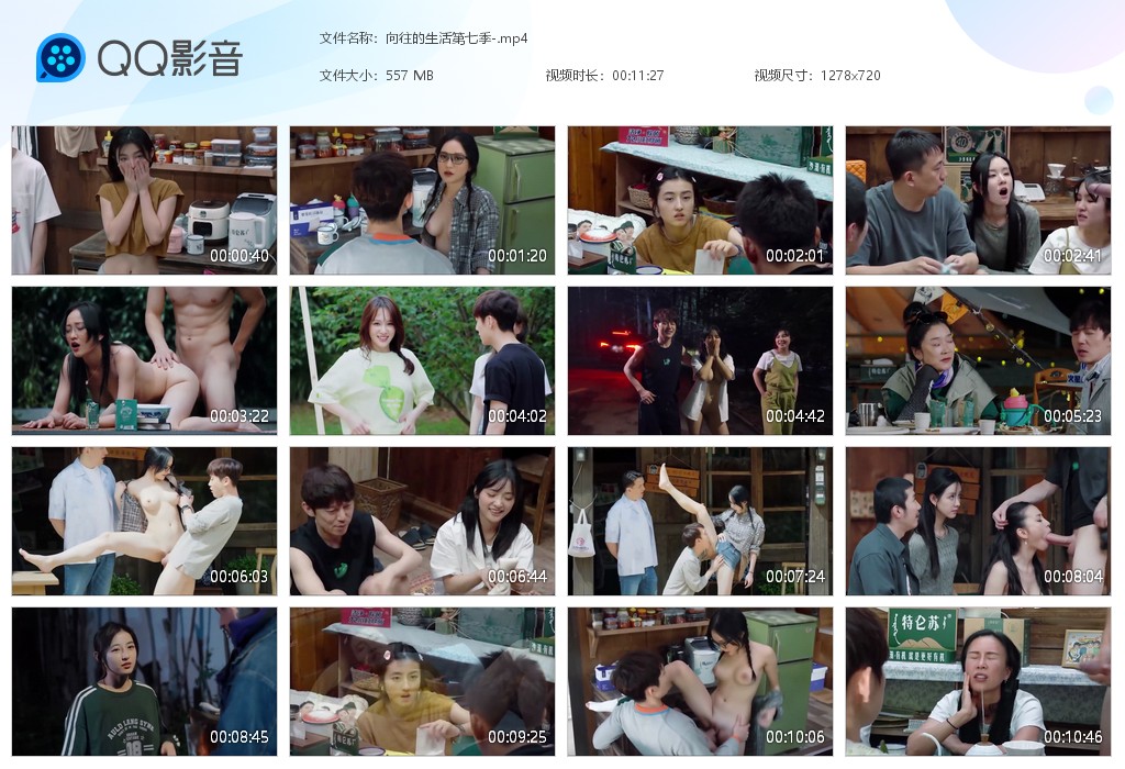【AI脱衣】魔改综艺《向往的生活第七季》主演：张子枫等！ 配图8