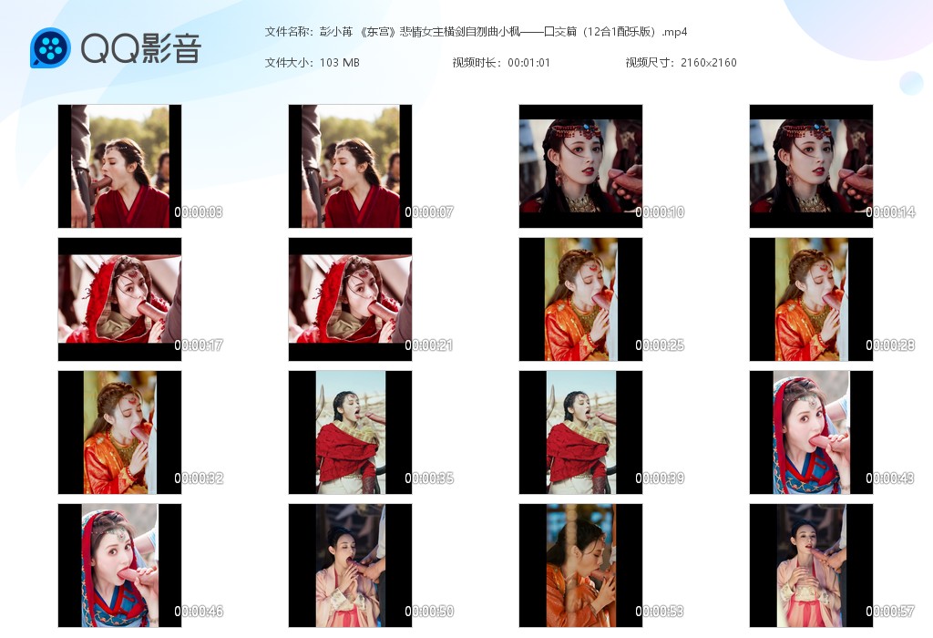 【AI脱衣】彭小苒《东宫》悲情女主横剑自刎曲小枫——口交篇（配乐版） 配图8