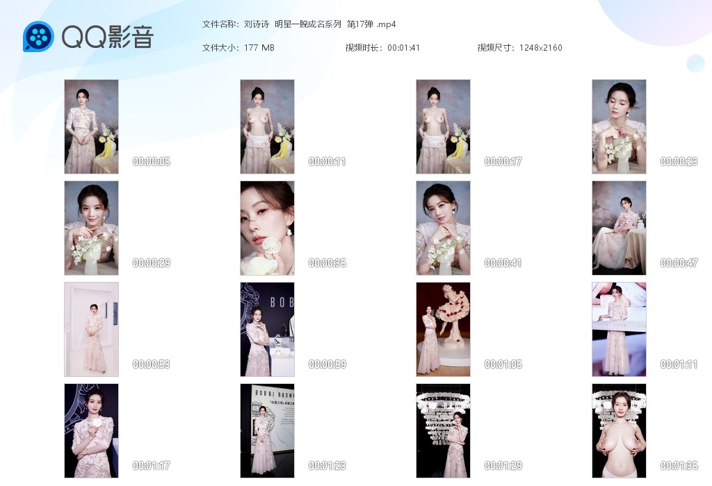 【AI脱衣】张婧仪 刘诗诗明星一脱成名系列 第17弹！ 配图8