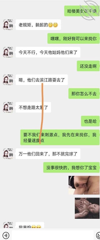 怀孕的表嫂16今天他家来客人了，我还是一样要去操她 - 老宋论坛-老宋论坛