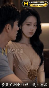 【AI短剧】《滴滴代操》第9-10集 真心话大冒险游戏，女友闺女选择大冒险，给女 配图7