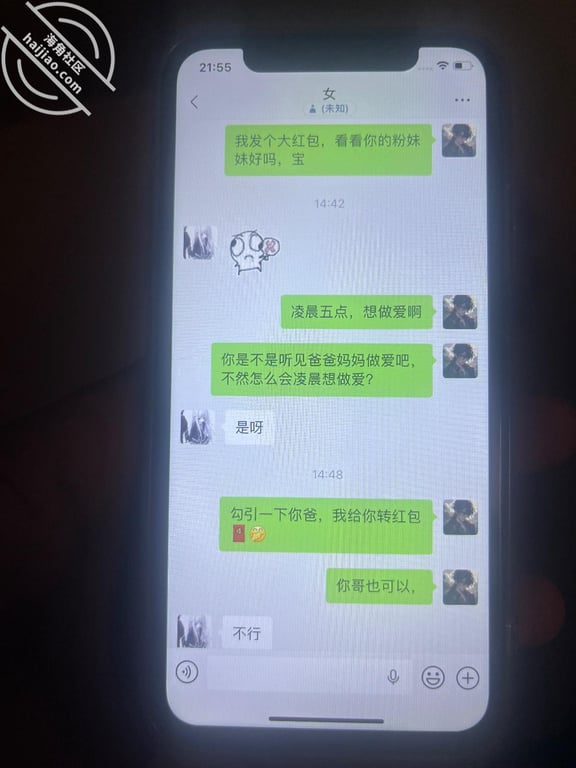 前妻的口爆，女儿的聊天记录，随便更新一下 配图8