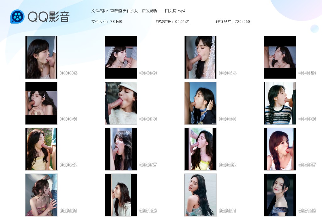 【AI脱衣】章若楠天仙少女，活泼灵动——口交篇（配乐版） 配图8