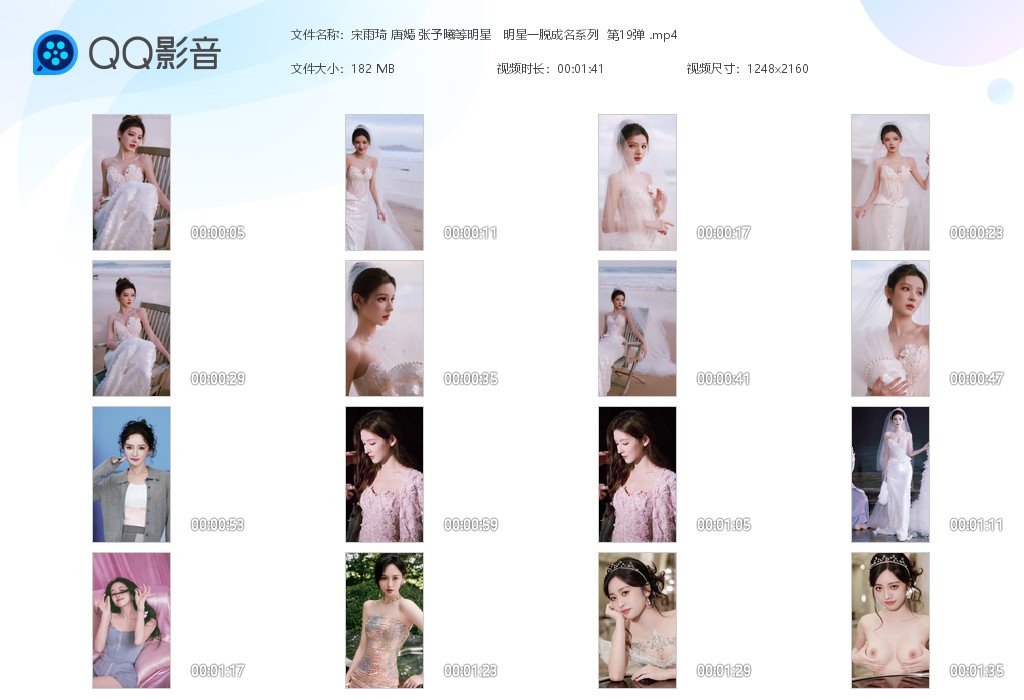 【AI脱衣】宋雨琦 唐嫣 张予曦等明星明星一脱成名系列 第19弹！ 配图8