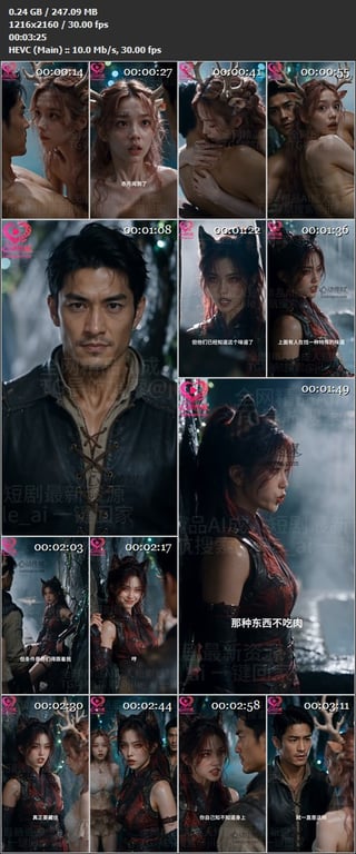 【AI短剧】《我是福瑞控真是太好了》EP3-4集，边境出现灵鹿一族，身材妩媚里面 配图7