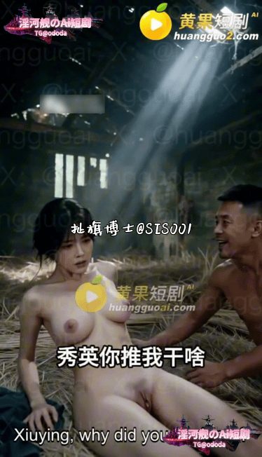 【AI短剧】《乡村多娇需尽欢 》EP1-3集，男主获得第二技能可以入侵别人的梦境 配图8