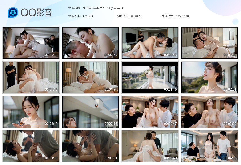 【AI自制小短剧】《NTR寝取:善良的嫂子》第6集嫂子婚后变淫妻，各种场景被肏， 配图8