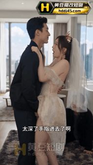 【AI短剧】黄豆魔改版《滴滴代操》EP1-7集，土豪老板那方面不行，被年轻女友嫌 配图19