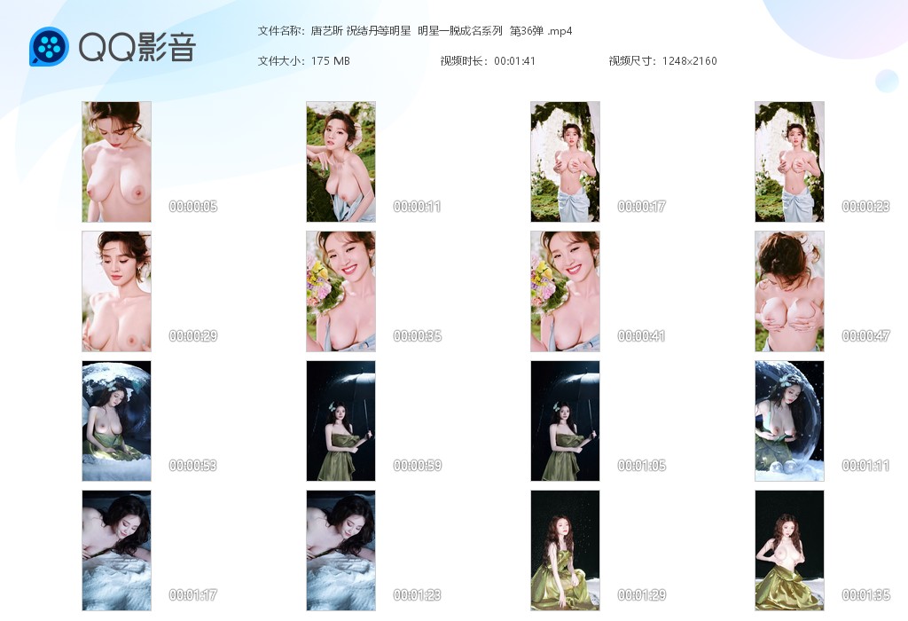 【AI脱衣】唐艺昕 祝绪丹等明星明星一脱成名系列 第36弹！ 配图6