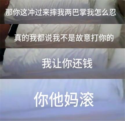 12-28流出天眼酒店偷拍物质女嫌弃下头男友买的东西不好互殴打架源码高清完整版 配图3
