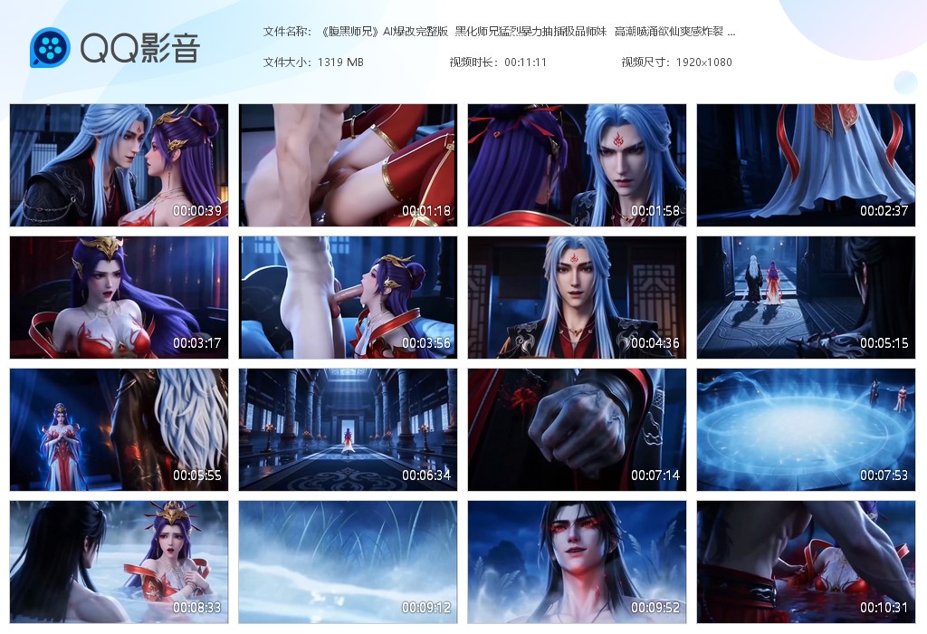 【AI脱衣】魔改动漫短剧《腹黑师兄》AI爆改完整版 黑化师兄猛烈暴力抽插极品师妹 配图6