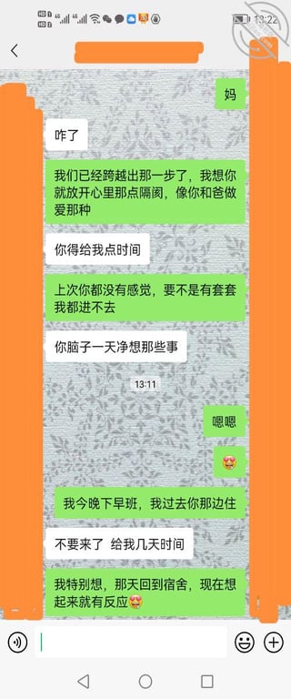让妈妈放开心里隔阂，像和爸爸那样和我做-老宋论坛