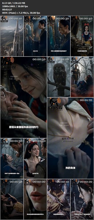 【AI短剧】《黑暗白雪之全员恶人无童话》EP0-3集，表面纯白无辜的白雪公主，实 配图11
