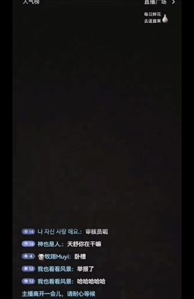 吃瓜知名解说天舒 酒后不雅直播疑云 呻吟火辣娇喘不断对白引爆全网 搭档阿芙辟谣切 配图6