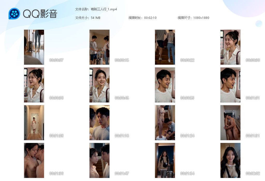 【AI短剧】《萌新三人行》第1-3集合租生活，三人性爱！ 配图6