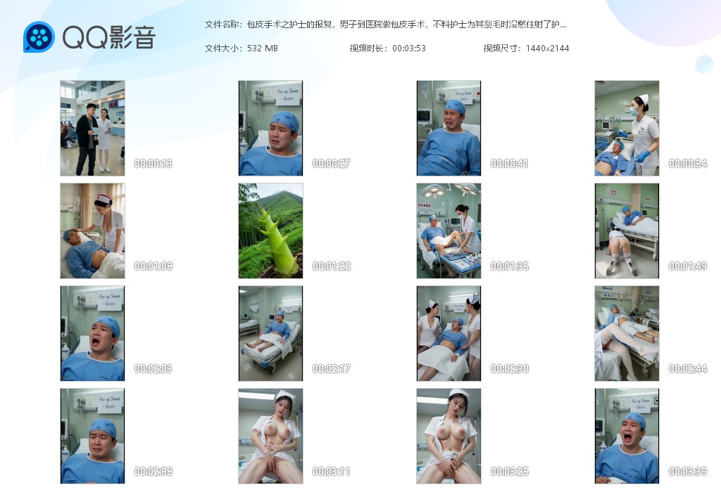 【AI自制小短剧】《绝美护士》制服诱惑，男子到医院做包皮手术，不料护士为其刮毛时 配图6