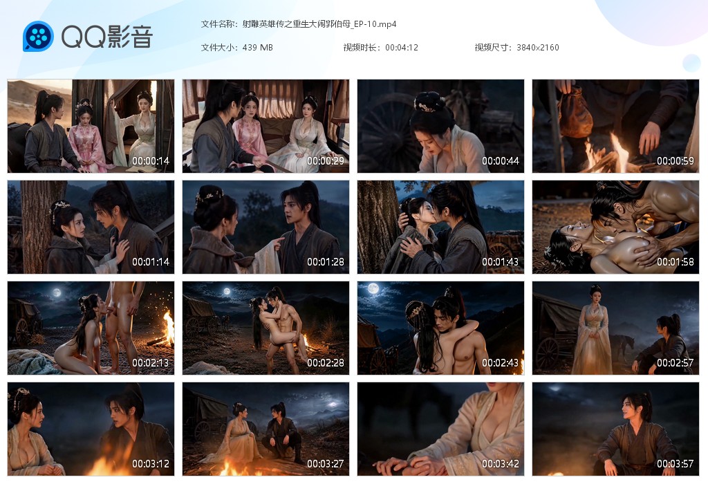 【AI自制小短剧】《重生之征服郭伯母》第10集杨过重生后征服黄蓉 郭靖废了，黄蓉 配图5