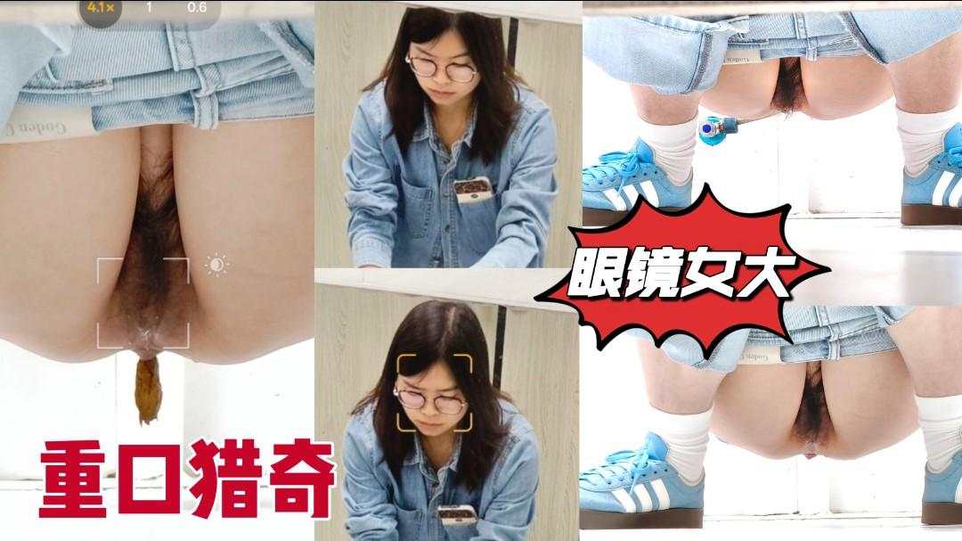 六月最新流出❤️大神手持闯拍高校女厕偷拍白袜眼镜学妹边拉屎边尿尿[548MB/MP4/10:02/LM]-老宋论坛