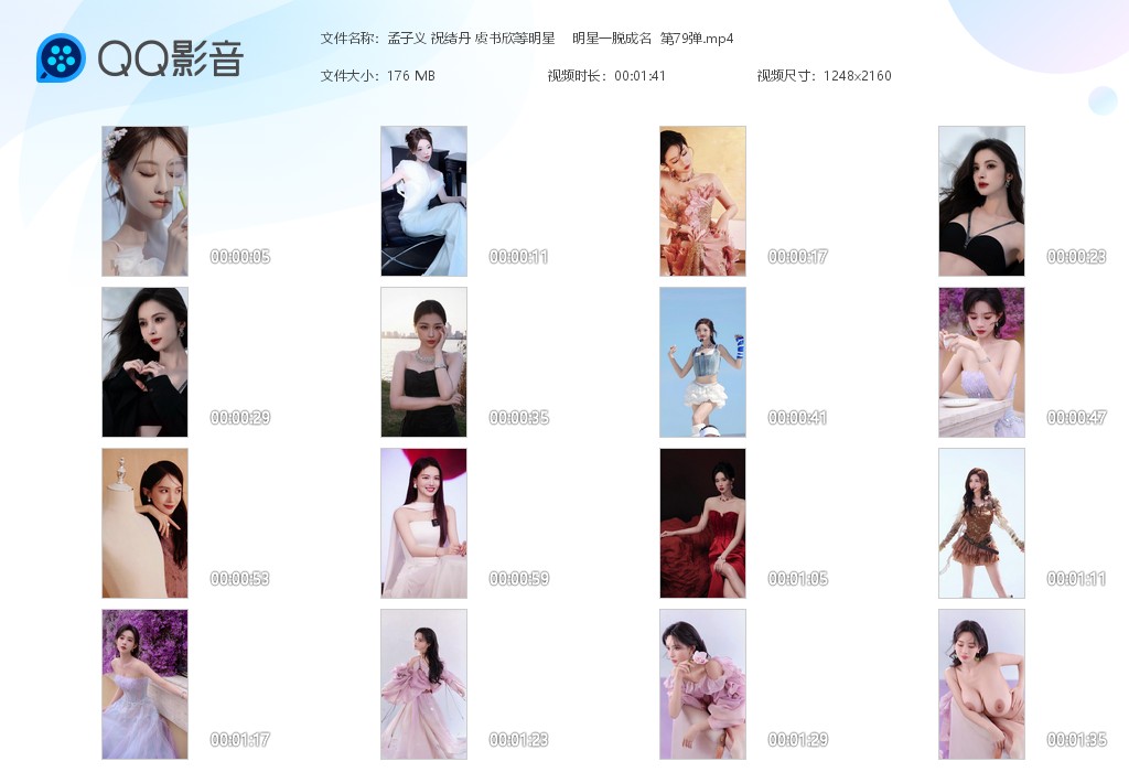 【AI脱衣】孟子义 祝绪丹 虞书欣等明星明星一脱成名系列 第79弹！ 配图6