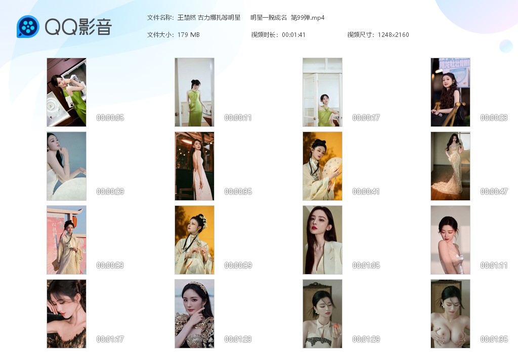 【AI脱衣】王楚然 古力娜扎等明星明星一脱成名系列 第99弹！ 配图8