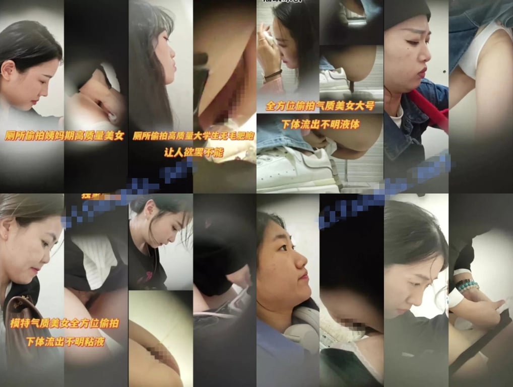 ⚫️精品厕拍，公共女卫针孔洞中真实偷拍超多类型小姐姐方便，露脸看逼同步 - 老宋论坛-老宋论坛